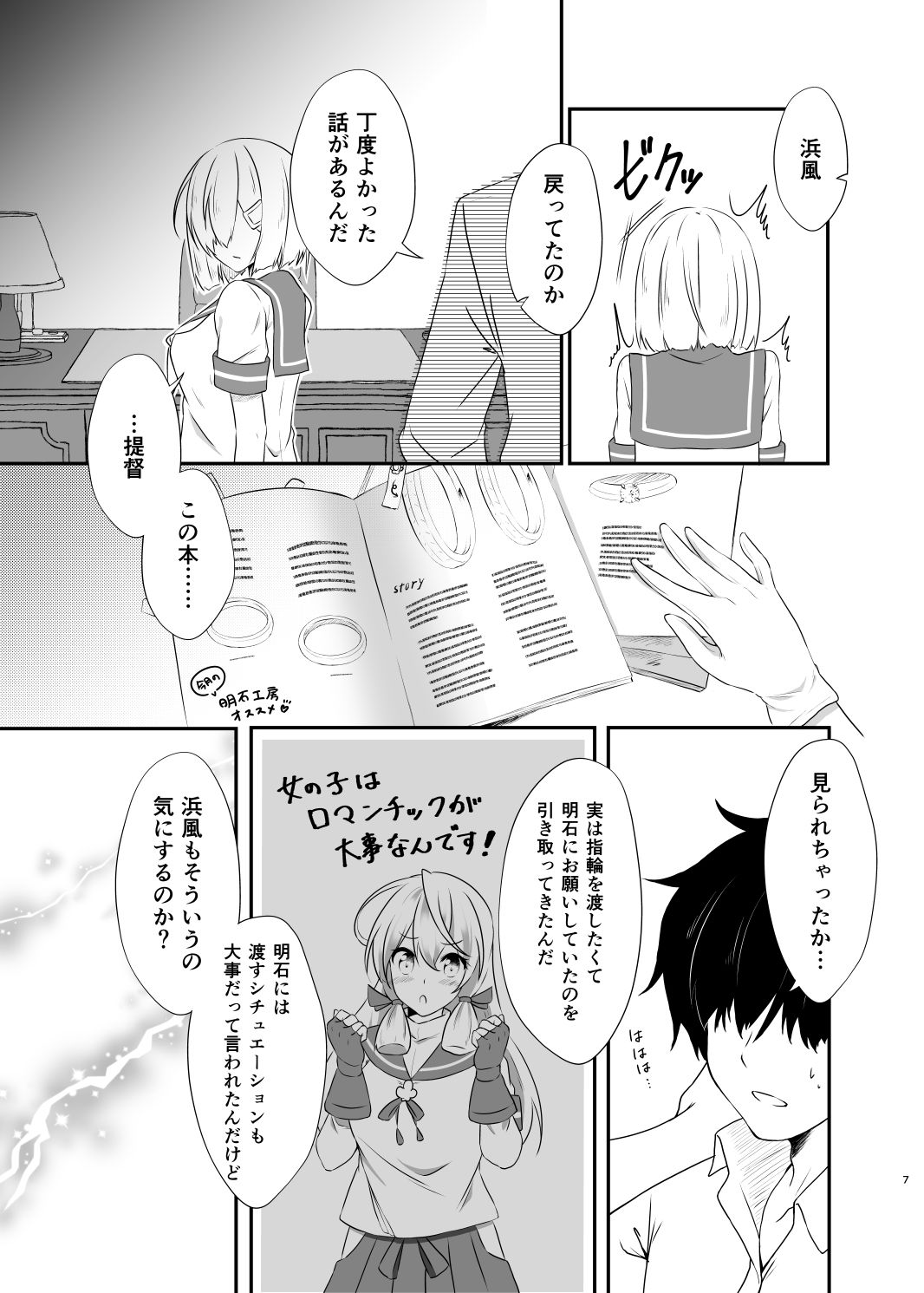 サンプル画像2:a happy ending [作品ID:d_130591]