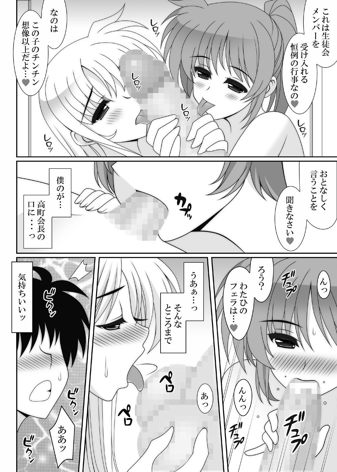 サンプル画像1:ヒメゴト [作品ID:d_130602]