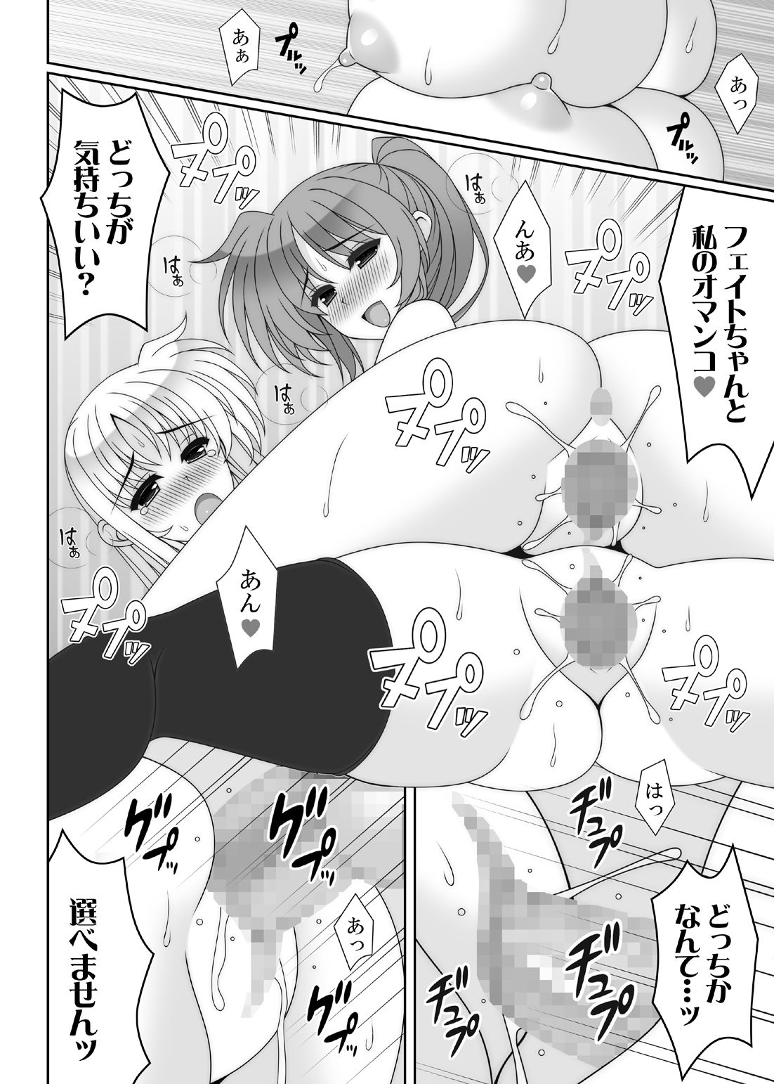 サンプル画像6:ヒメゴト [作品ID:d_130602]