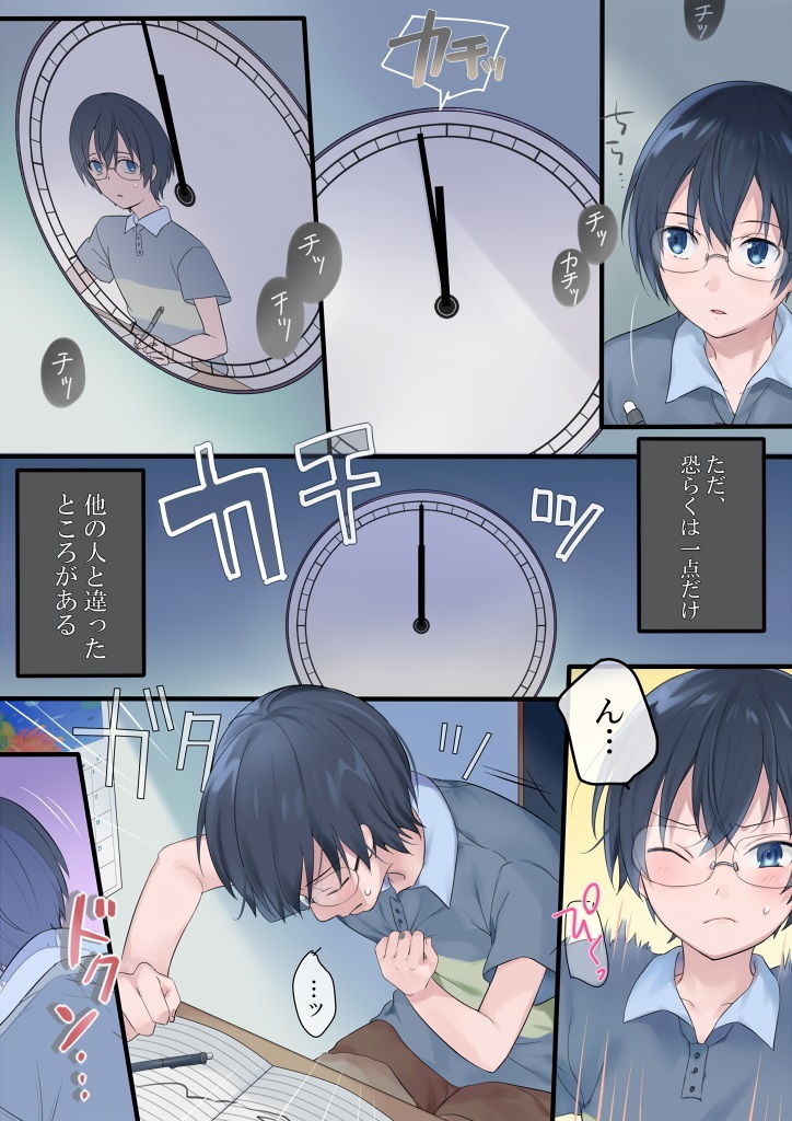 サンプル画像2:女体化された男の子たち！ [作品ID:d_130635]