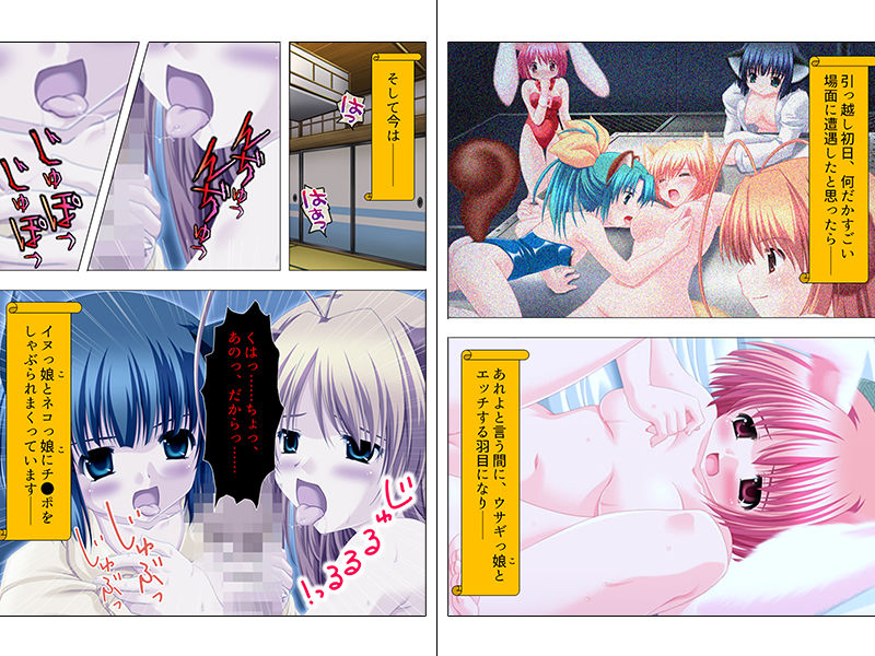 サンプル画像1:甘えんぼケモミミ5人娘とのゴロニャン共同生活 上巻 [作品ID:d_130639]