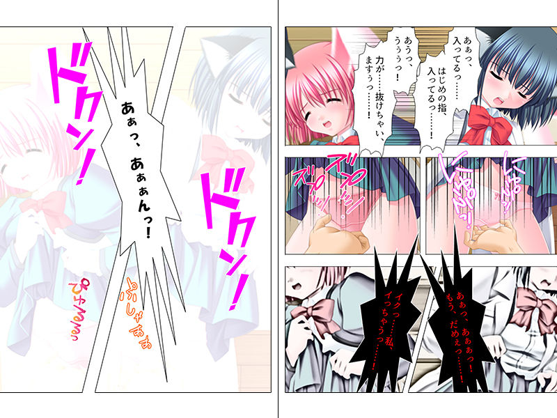 サンプル画像4:甘えんぼケモミミ5人娘とのゴロニャン共同生活 上巻 [作品ID:d_130639]