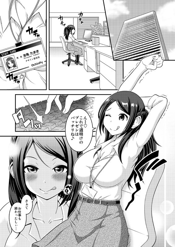 サンプル画像1:ふたなり露出ОLですが？ [作品ID:d_130649]