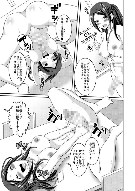 サンプル画像3:ふたなり露出ОLですが？ [作品ID:d_130649]