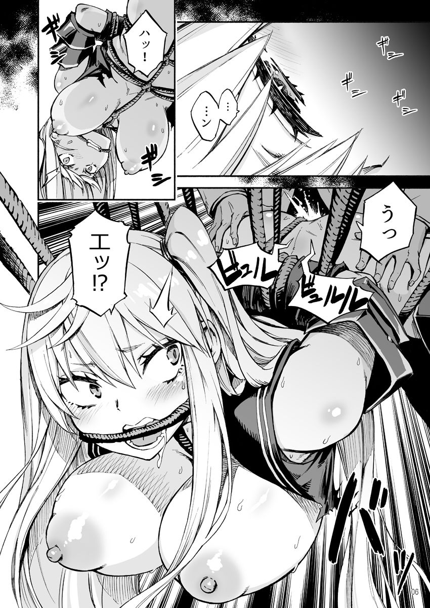 サンプル画像1:クウボシバリ [作品ID:d_130651]