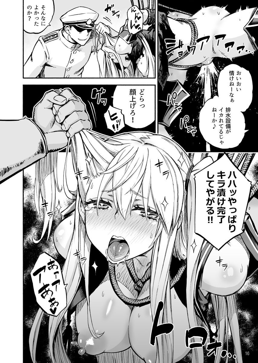 サンプル画像3:クウボシバリ [作品ID:d_130651]