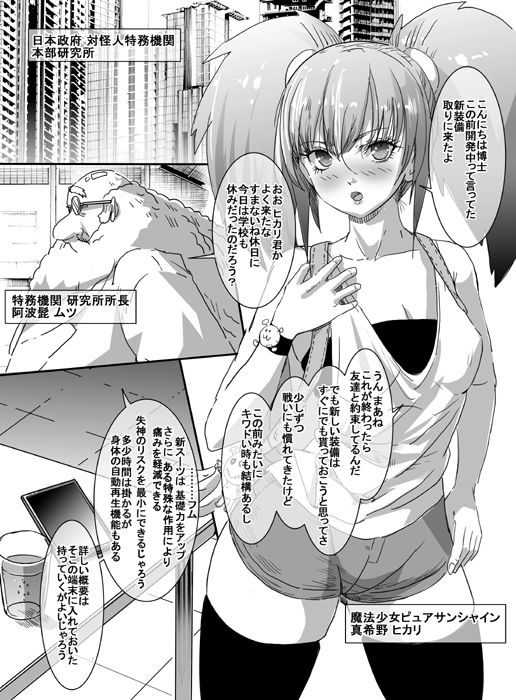 サンプル画像1:魔法少女VS巨大ガマ蛙 [作品ID:d_130657]