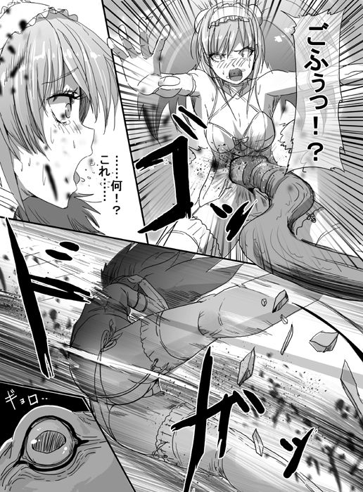 サンプル画像3:魔法少女VS巨大ガマ蛙 [作品ID:d_130657]