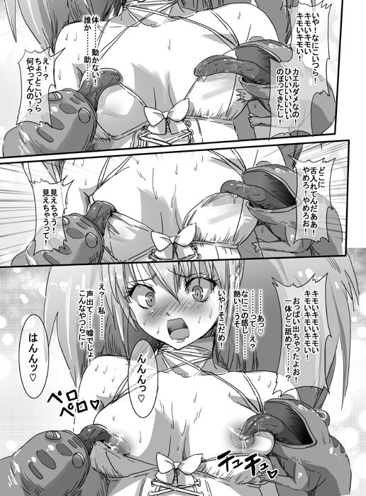 サンプル画像5:魔法少女VS巨大ガマ蛙 [作品ID:d_130657]