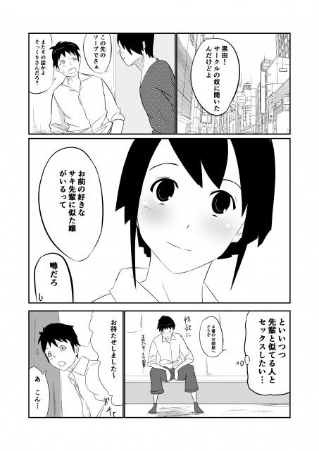 サンプル画像1:セックスしようよ。 [作品ID:d_130667]