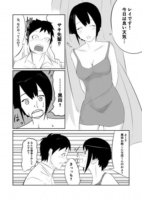 サンプル画像2:セックスしようよ。 [作品ID:d_130667]