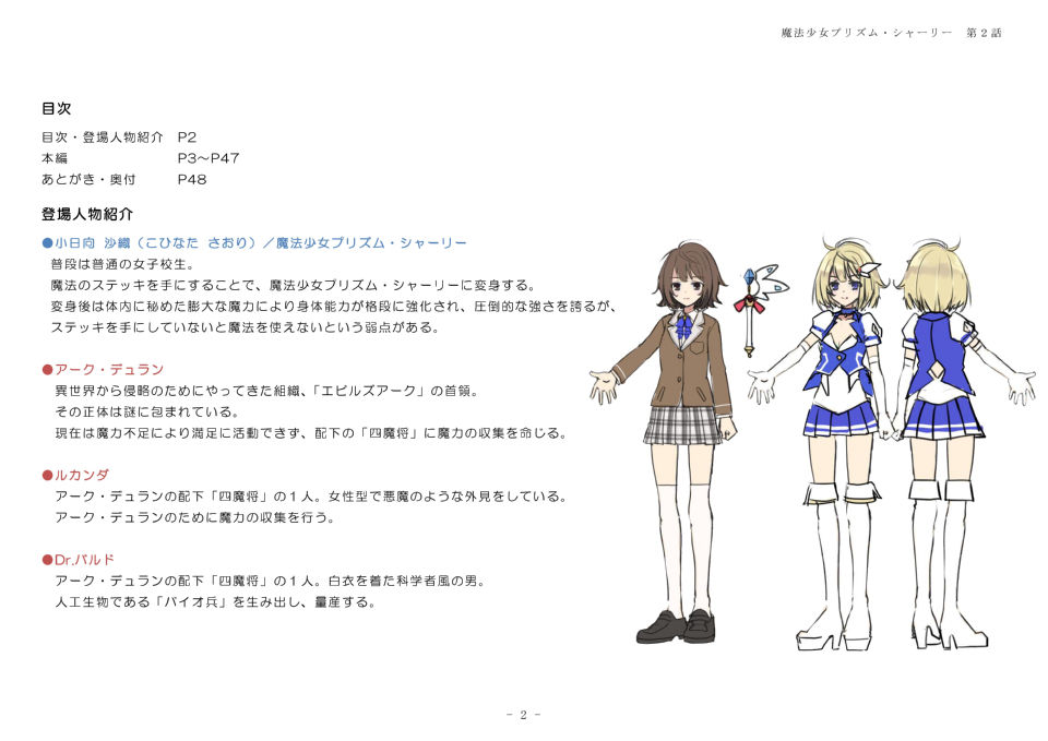 サンプル画像1:魔法少女プリズム・シャーリー2 魔法少女を襲う時間停止の恐怖 ～開催される集団凌辱会～ [作品ID:d_130668]