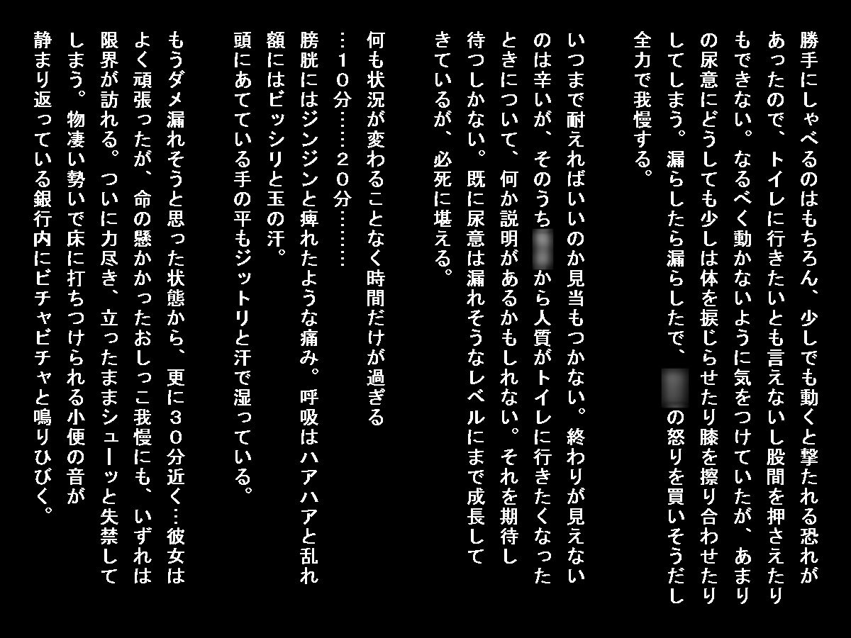 サンプル画像1:銀行強盗人質排泄ショー [作品ID:d_130704]