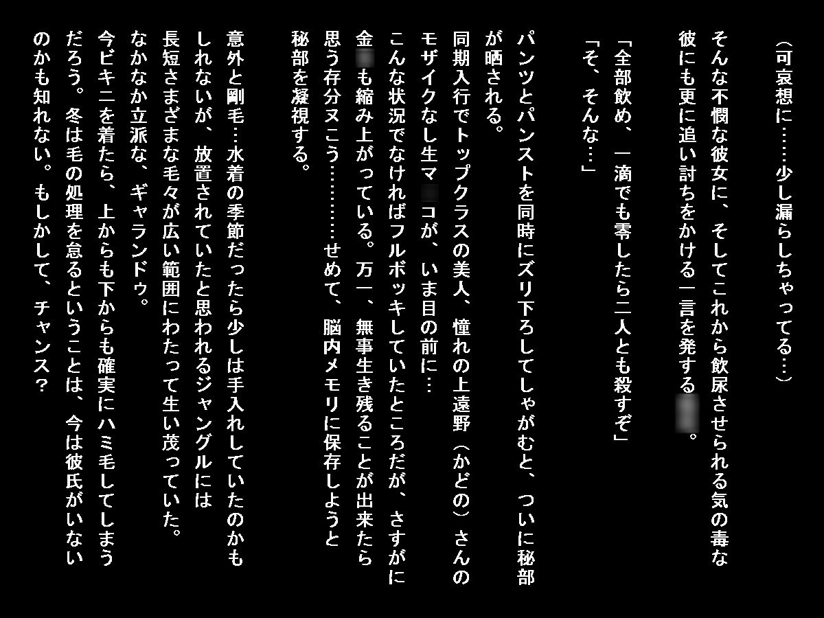 サンプル画像2:銀行強盗人質排泄ショー [作品ID:d_130704]