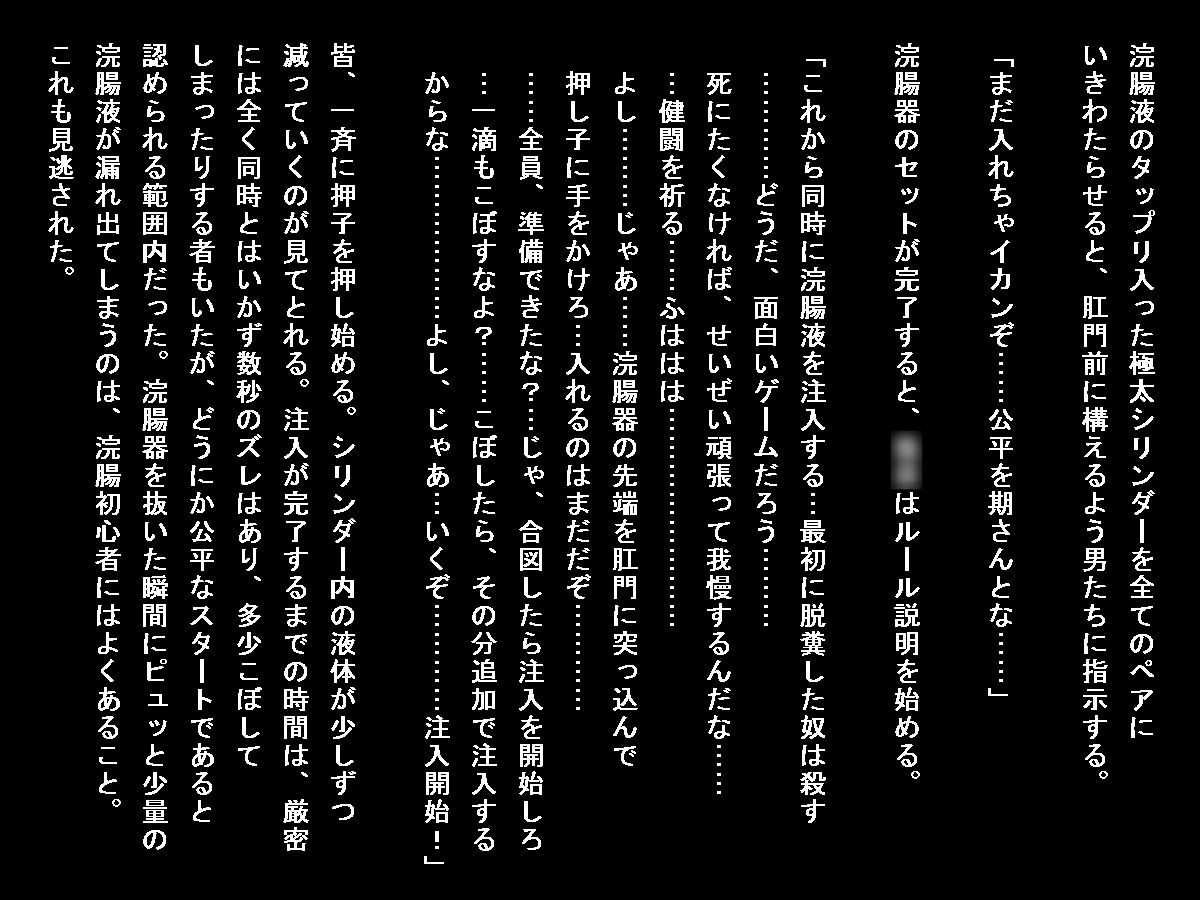 サンプル画像3:銀行強盗人質排泄ショー [作品ID:d_130704]