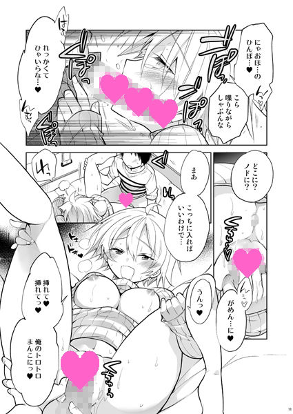 サンプル画像3:Q.N.A [作品ID:d_130713]