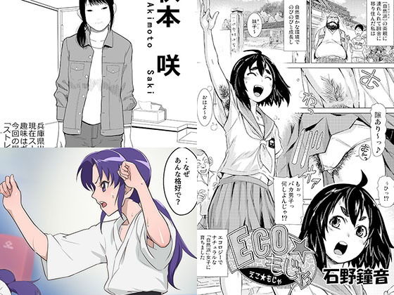 サンプル画像2:なちゅらりすと [作品ID:d_130727]