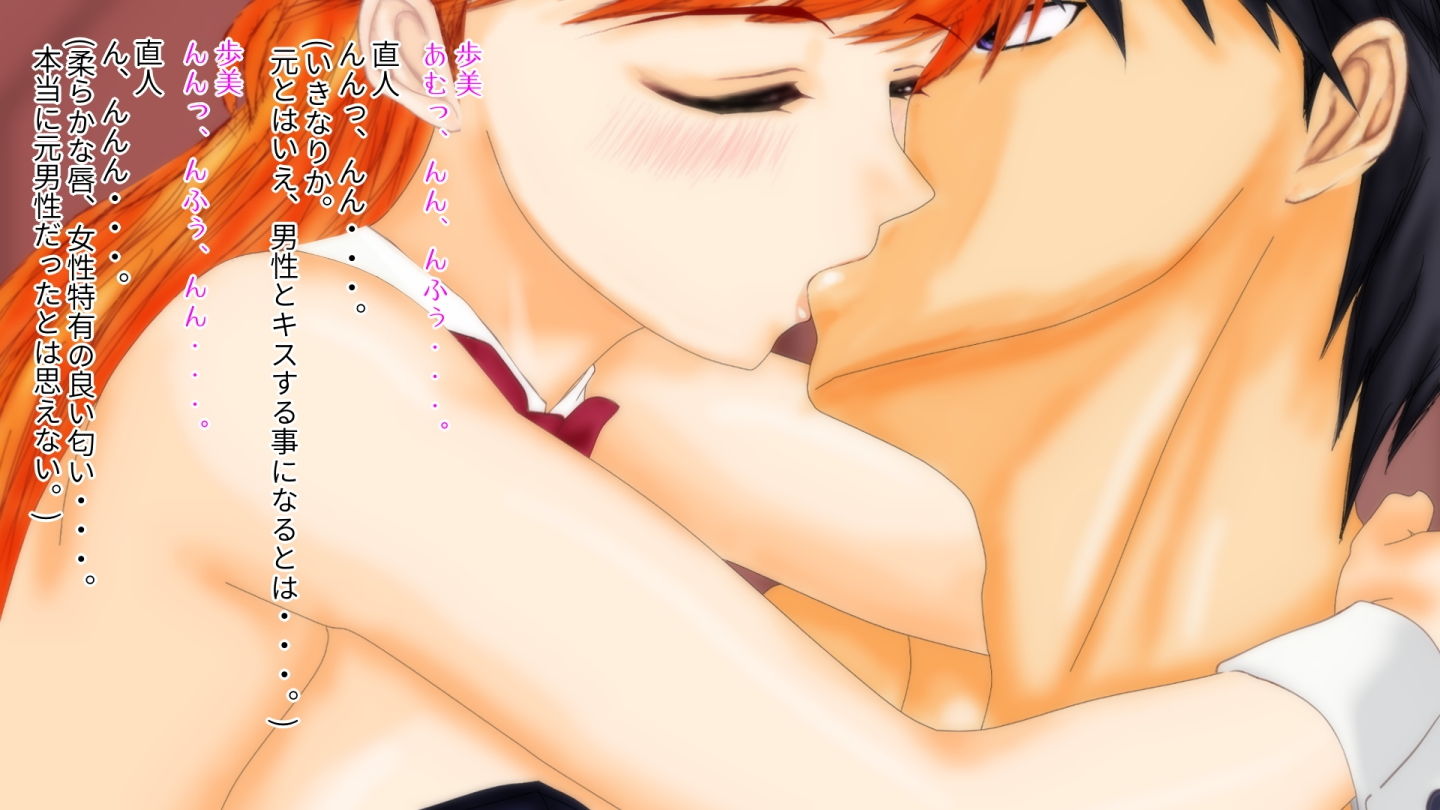 サンプル画像6:強制TSF（性転換） 強制性転換娼婦・性転換妻を提供する組織の話 [作品ID:d_130747]