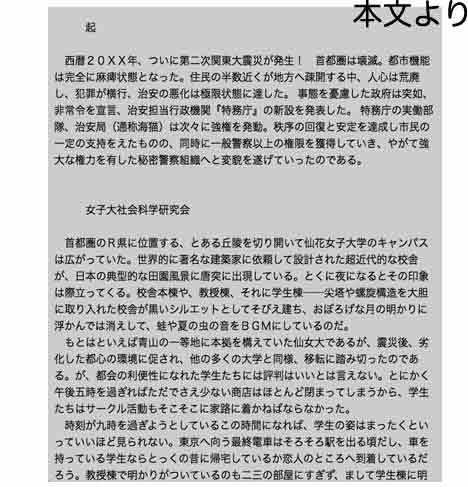 サンプル画像1:secret police 海猫01 [作品ID:d_130749]