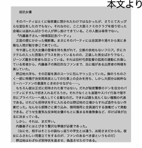 secret police 海猫01