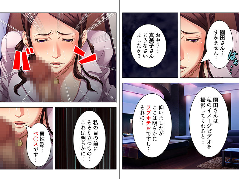 サンプル画像1:熟女アイドル真美子、35歳。精液を飲み干します 上巻 [作品ID:d_130759]