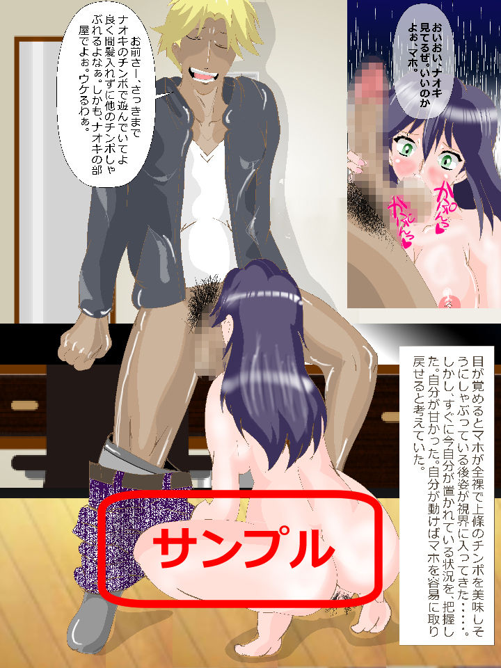 サンプル画像3:寝取られ同級生 リターンズ [作品ID:d_130780]