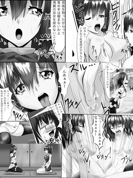 サンプル画像2:東方百合騒動 第三幕 レズバトル巫女と天狗 [作品ID:d_130805]