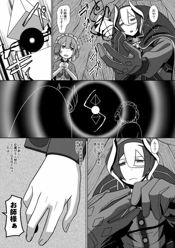 サンプル画像3:治癒の遺物 [作品ID:d_130812]