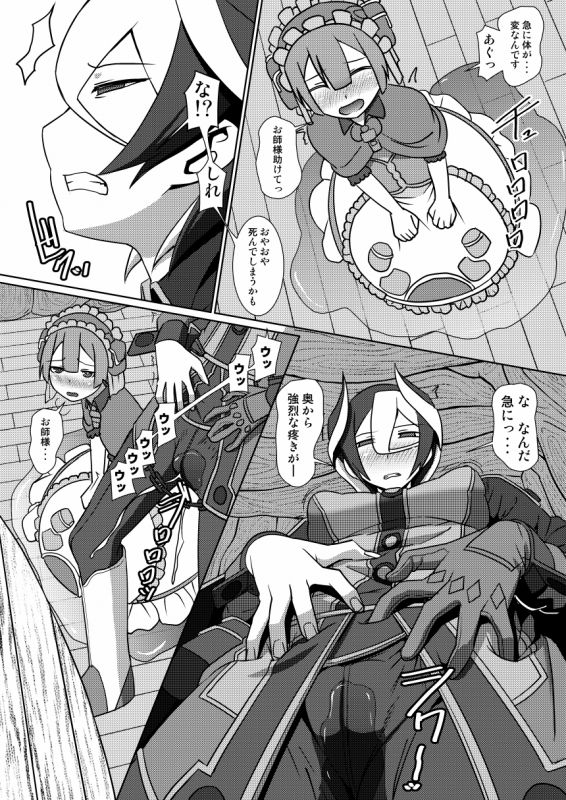 サンプル画像4:治癒の遺物 [作品ID:d_130812]