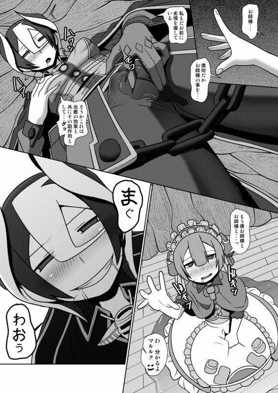 サンプル画像5:治癒の遺物 [作品ID:d_130812]