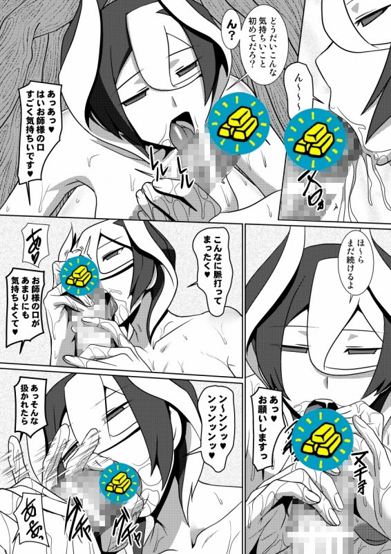 サンプル画像6:治癒の遺物 [作品ID:d_130812]