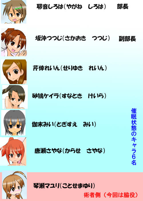 サンプル画像4:集団催眠陸上部 ～6人全員アヘ顔催眠！～ フレッシュ版 [作品ID:d_130827]