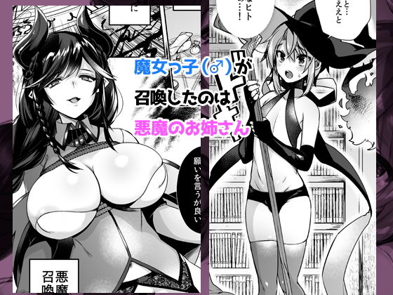 サンプル画像1:汝その純潔を我に捧げよ [作品ID:d_130847]