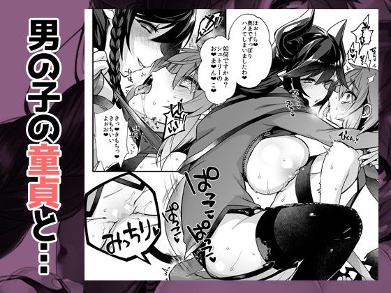 サンプル画像3:汝その純潔を我に捧げよ [作品ID:d_130847]