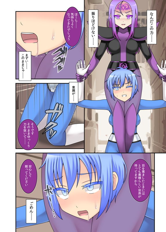 サンプル画像2:貞操戦隊ヴァジナカラーズ 第三話 [作品ID:d_130853]