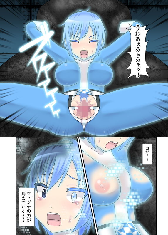 サンプル画像3:貞操戦隊ヴァジナカラーズ 第三話 [作品ID:d_130853]