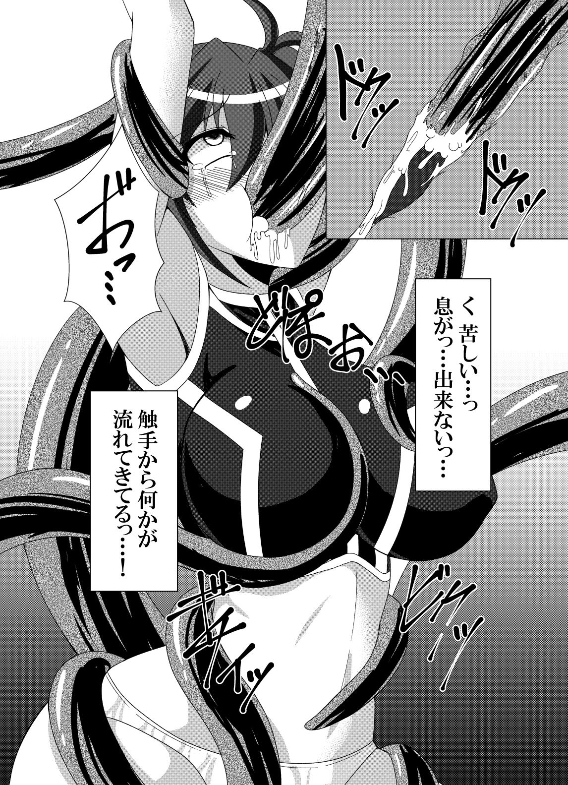 サンプル画像1:堕ちる星 [作品ID:d_130854]