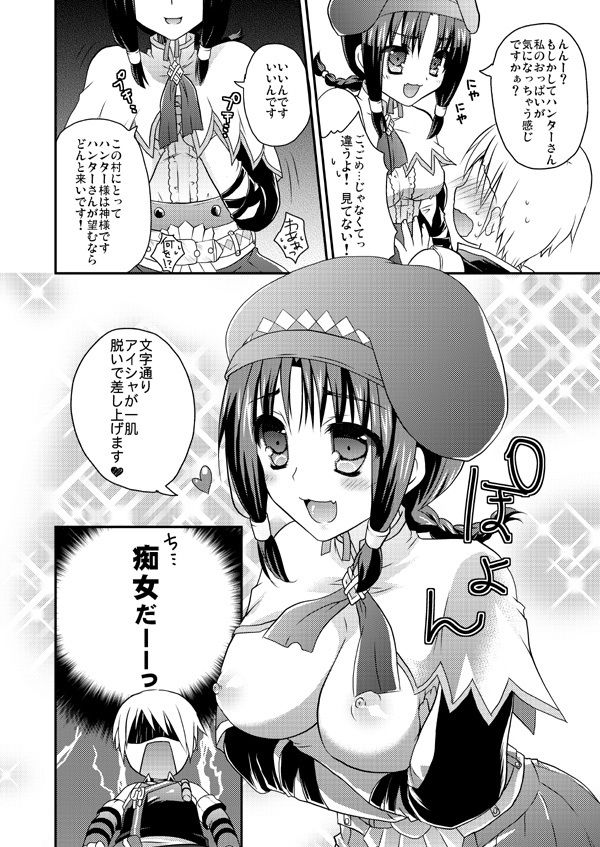 モンハンまとめました画像no.2