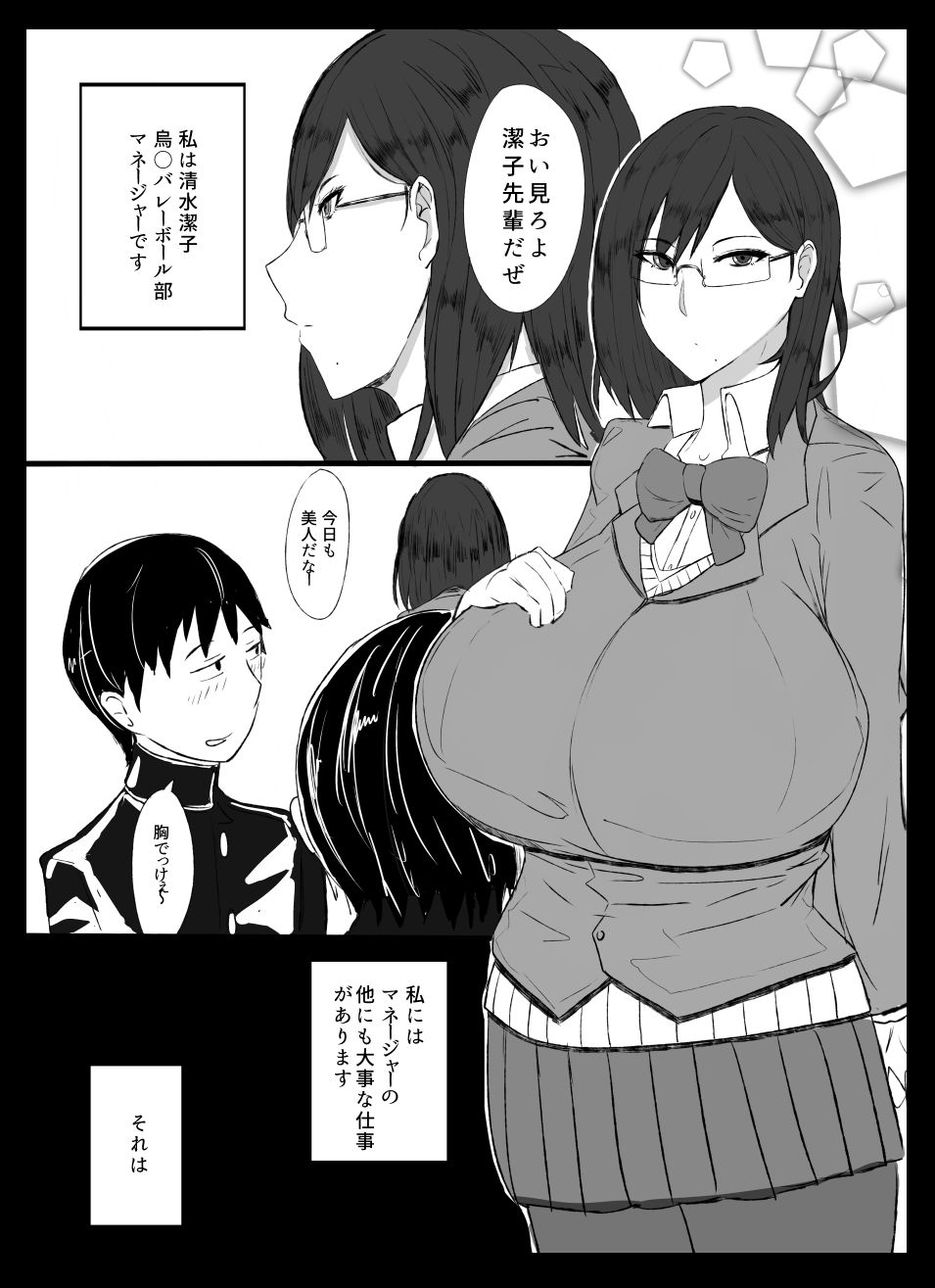 サンプル画像2:潔子さんのすけべ本2加筆修正版 [作品ID:d_130859]