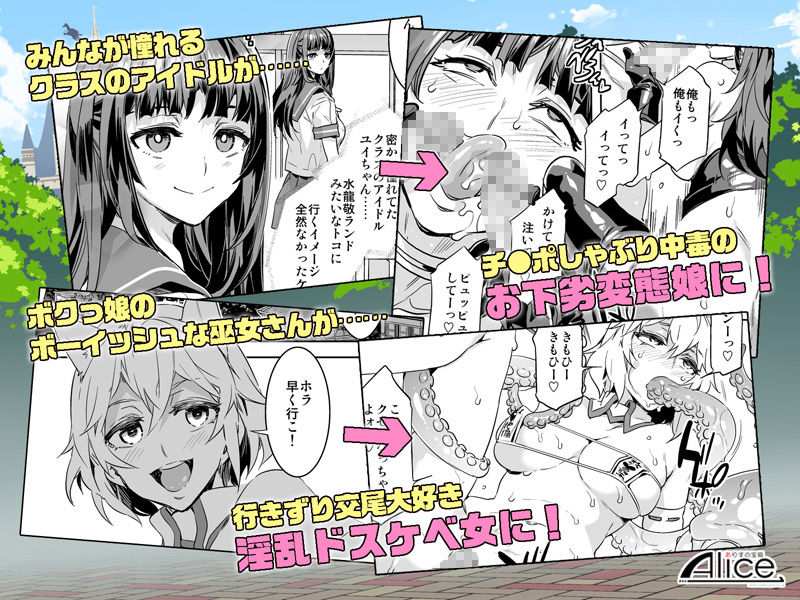 サンプル画像2:おいでよ！水龍敬ランド4＋5～スケベな女と男のためのセックスの遊園地～ [作品ID:d_130872]