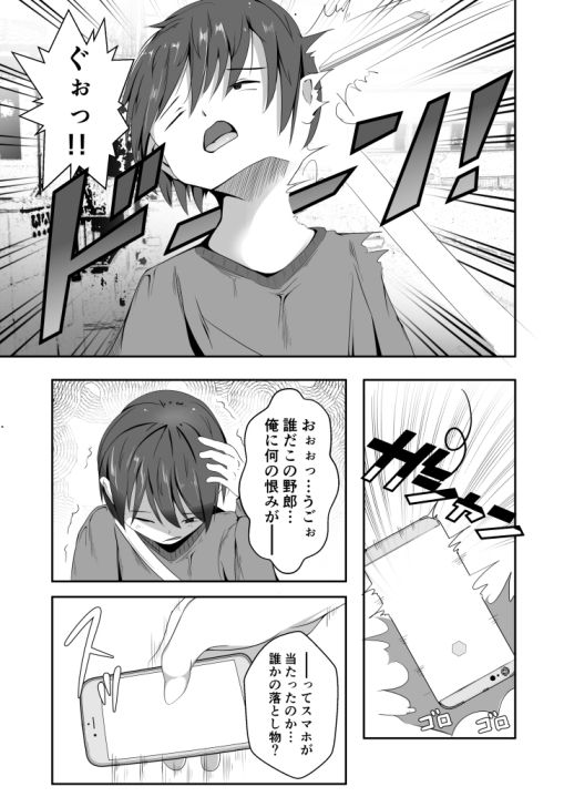 サンプル画像1:スマートガールズ [作品ID:d_130902]