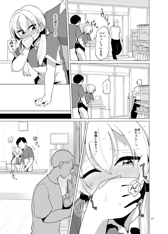 サンプル画像5:接客中でも射精が止まらないコンビニバイト女装ギャル [作品ID:d_130914]