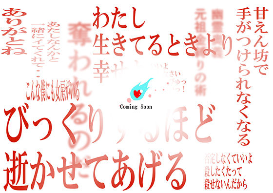 サンプル画像3:な憑かれの姉女房 [作品ID:d_130921]