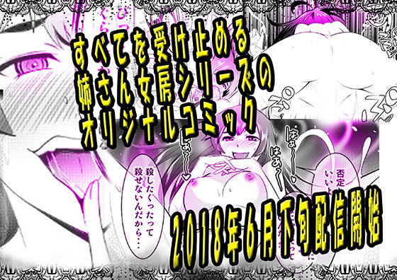 サンプル画像4:な憑かれの姉女房 [作品ID:d_130921]