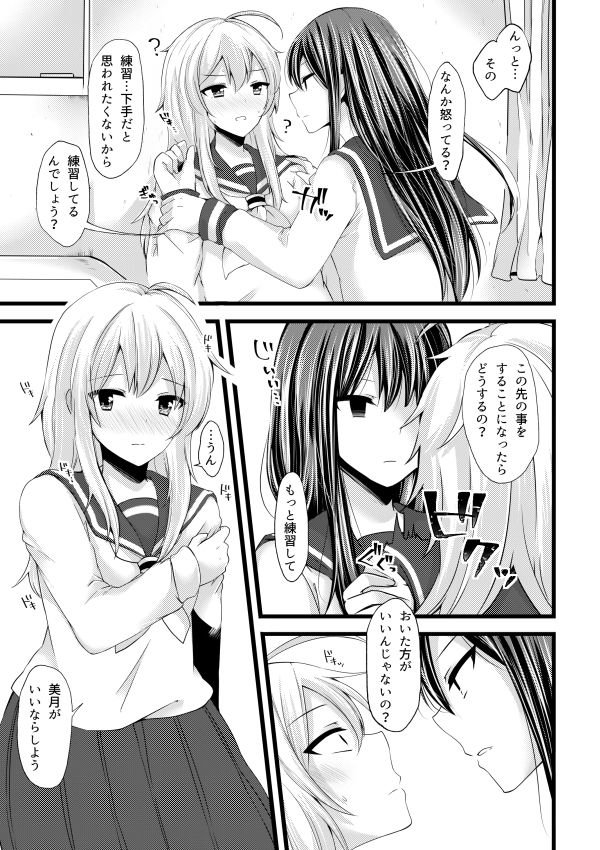 サンプル画像1:好きが言えない [作品ID:d_130928]