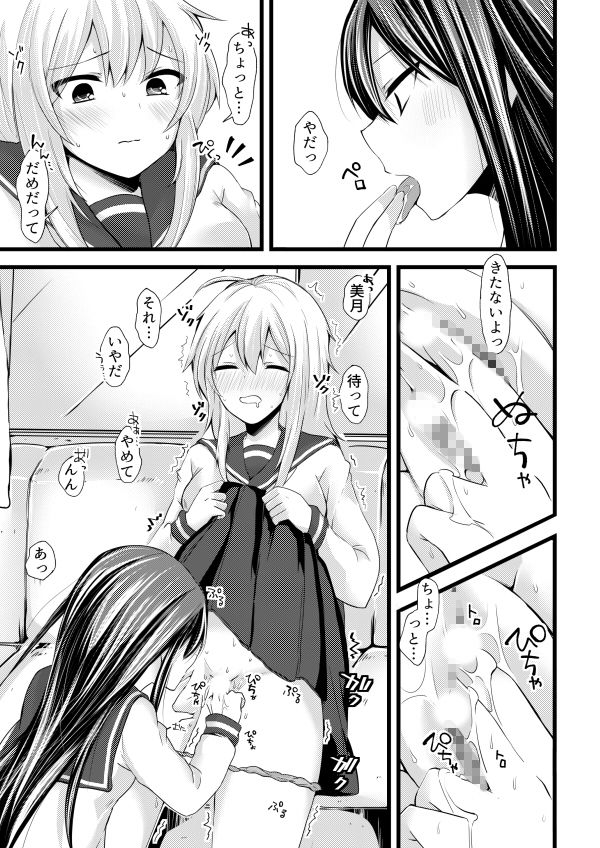 サンプル画像3:好きが言えない [作品ID:d_130928]