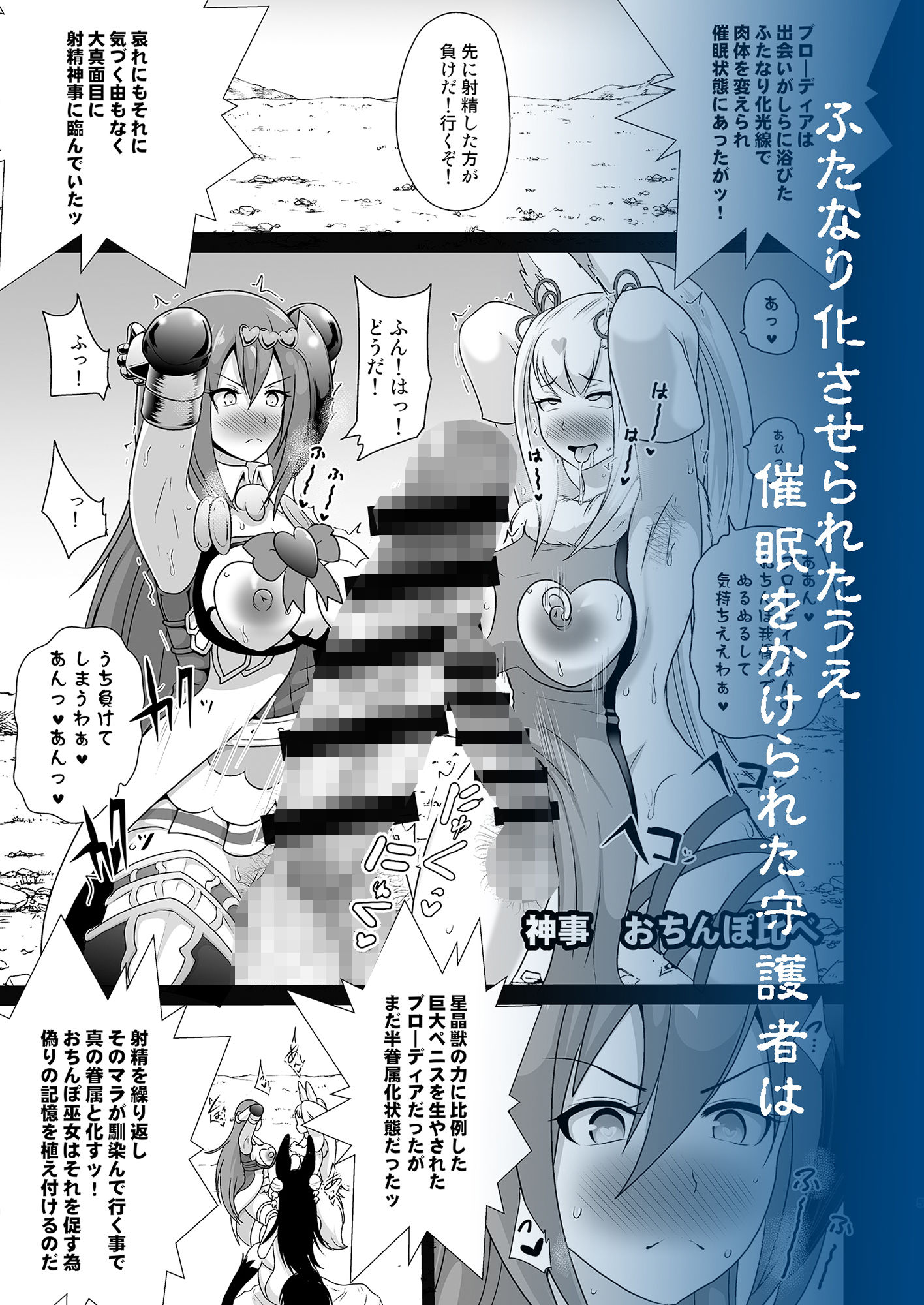 サンプル画像2:おちんぽ巫女暗躍 [作品ID:d_130938]