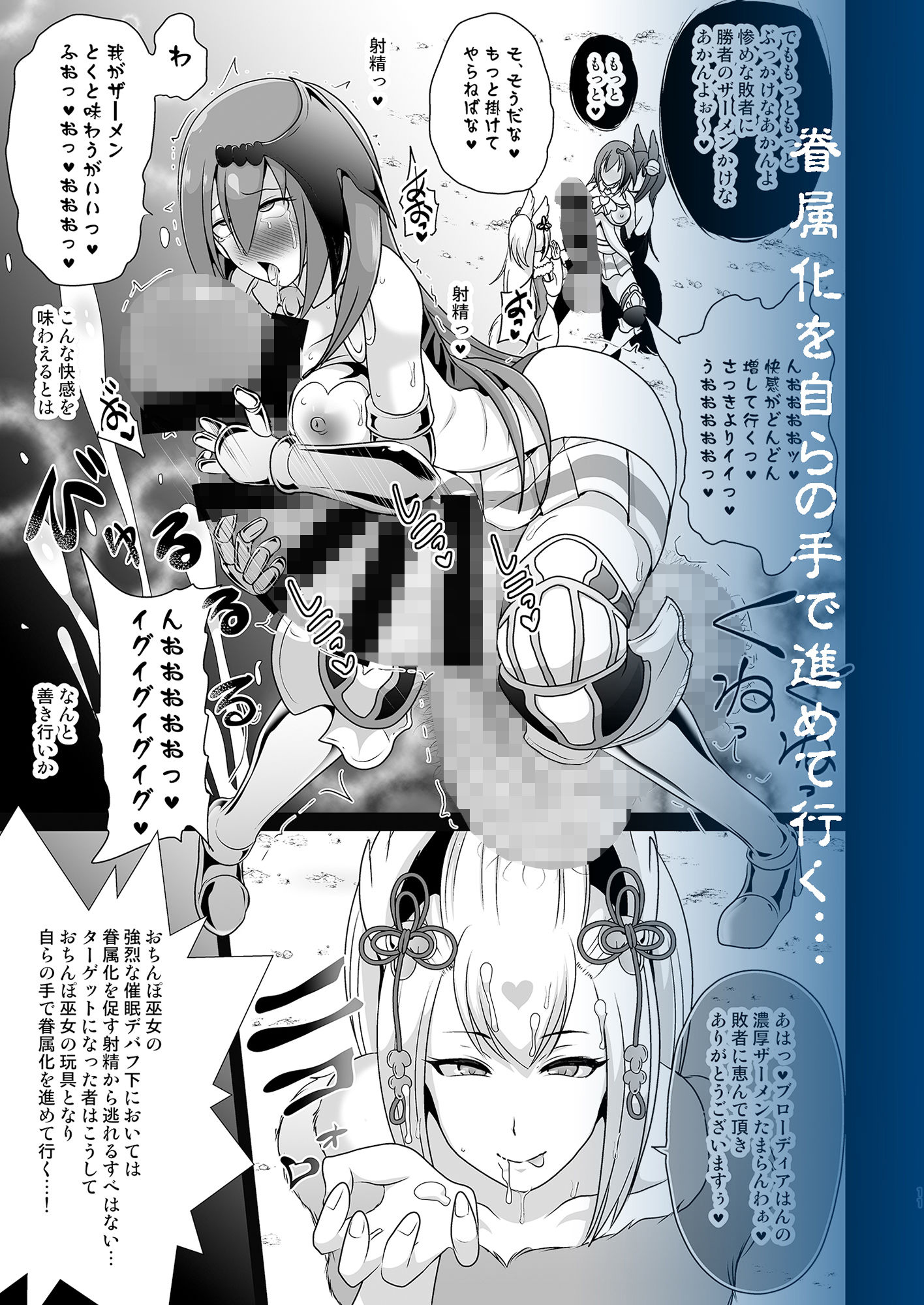 サンプル画像3:おちんぽ巫女暗躍 [作品ID:d_130938]