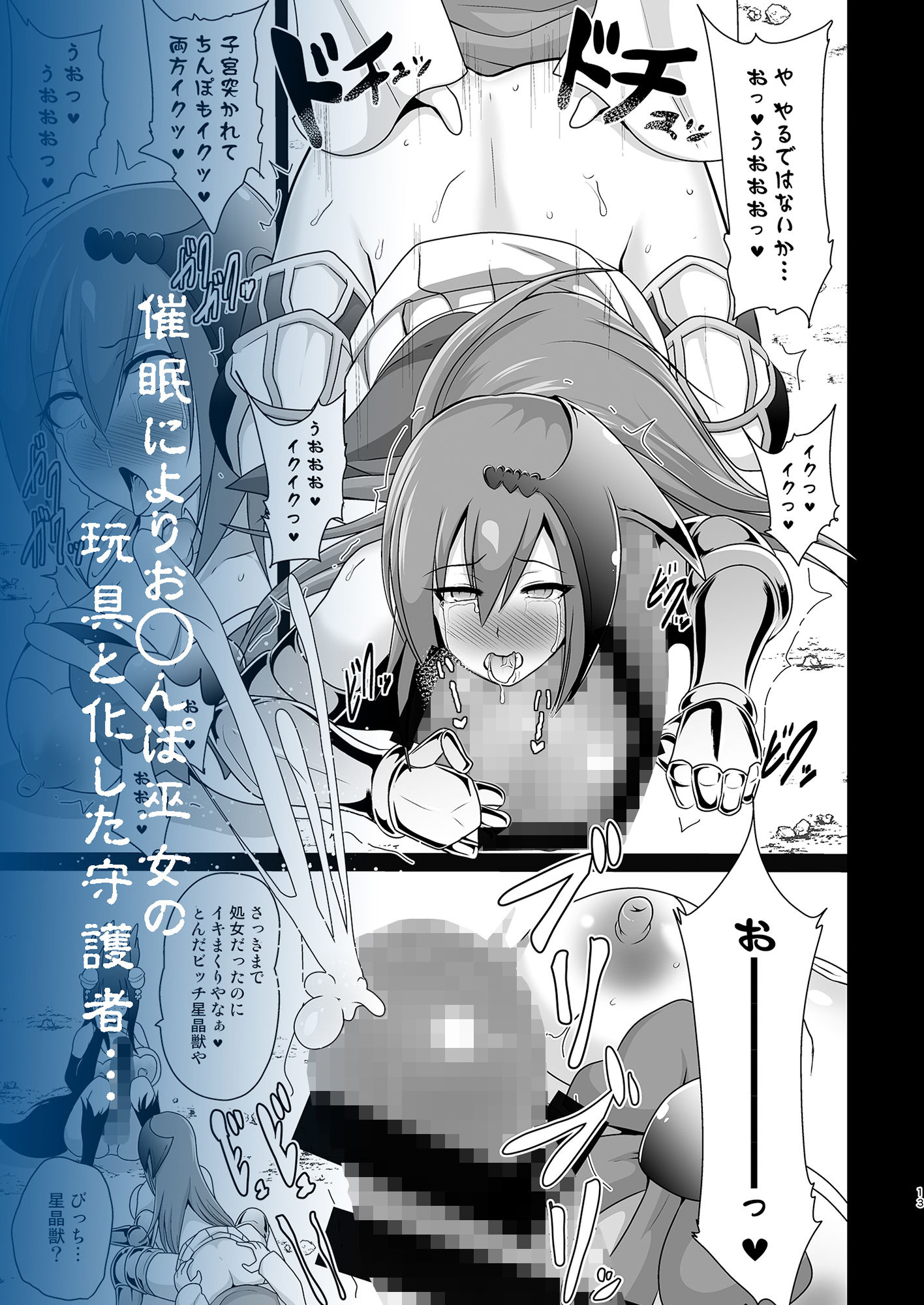 サンプル画像4:おちんぽ巫女暗躍 [作品ID:d_130938]