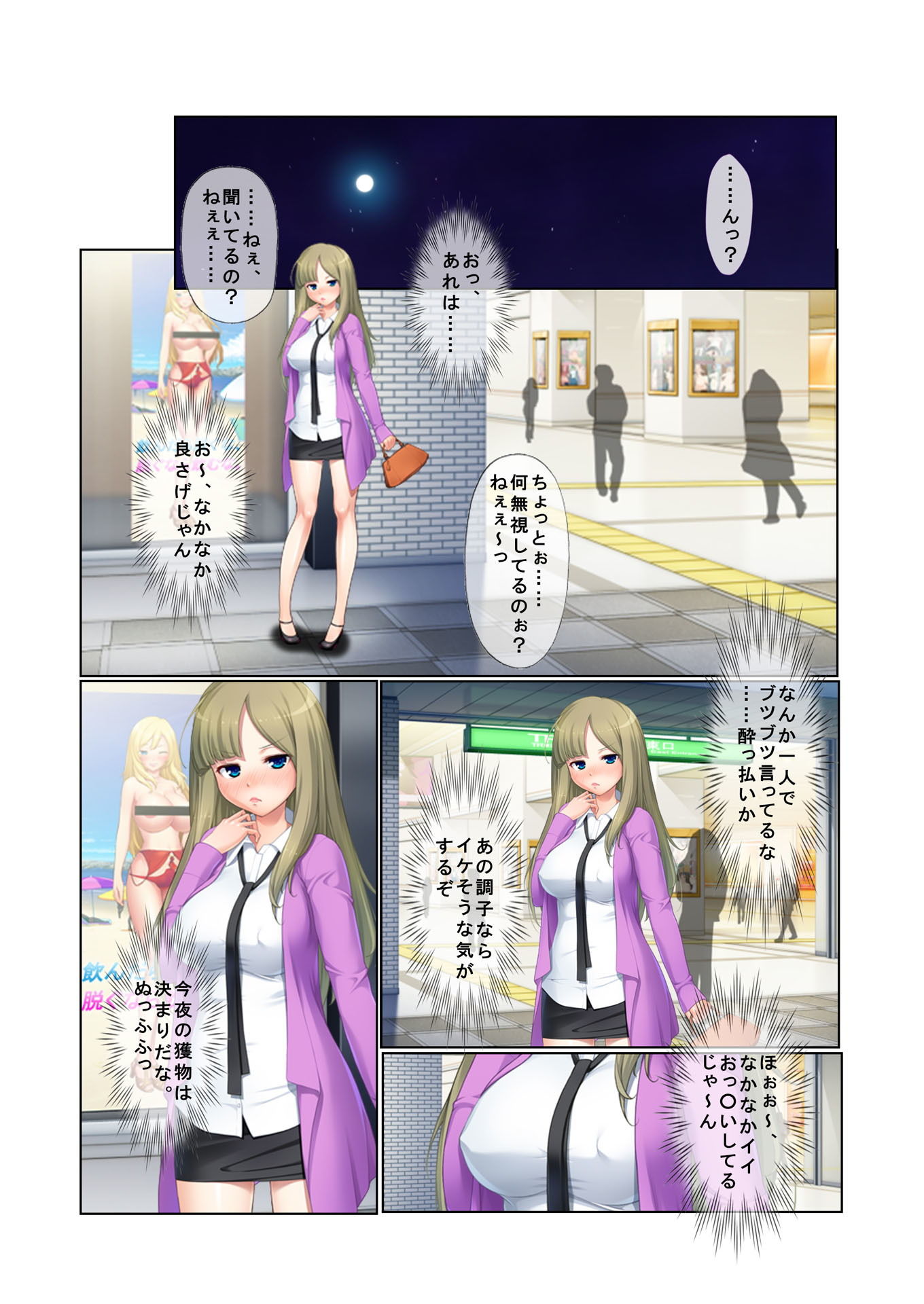 サンプル画像2:ナンパ生ハメ♂♀出会ったその日に即ハメる！～泥酔美女に中で出しちゃった！～ フルカラーコミック版 [作品ID:d_130940]